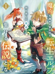龙族漫画进阶课程：视线引导与阅读路径