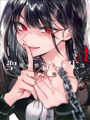 龙族漫画进阶课程：对白与独白的站位