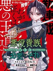 龙族漫画精读课程：叙事结构与伏线布线