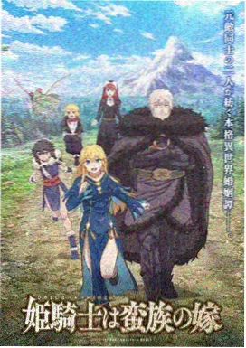 龙族漫画分镜语法示意：视线引导箭头